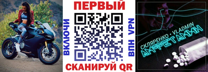 KRAKEN маркетплейс  Первоуральск  АМФЕТАМИН VHQ 