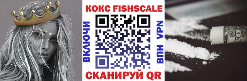 как найти   Первоуральск  Кокаин Fish Scale 