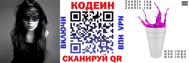 наркотики  Первоуральск  Кодеиновый сироп Lean напиток Lean (лин) 